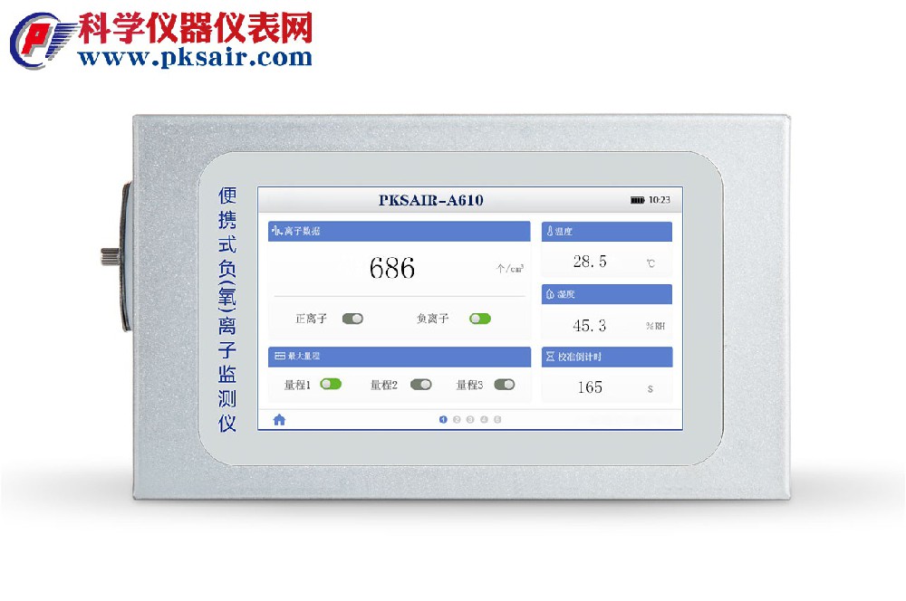 PKSAIR A610空氣負(fù)離子檢測(cè)儀
